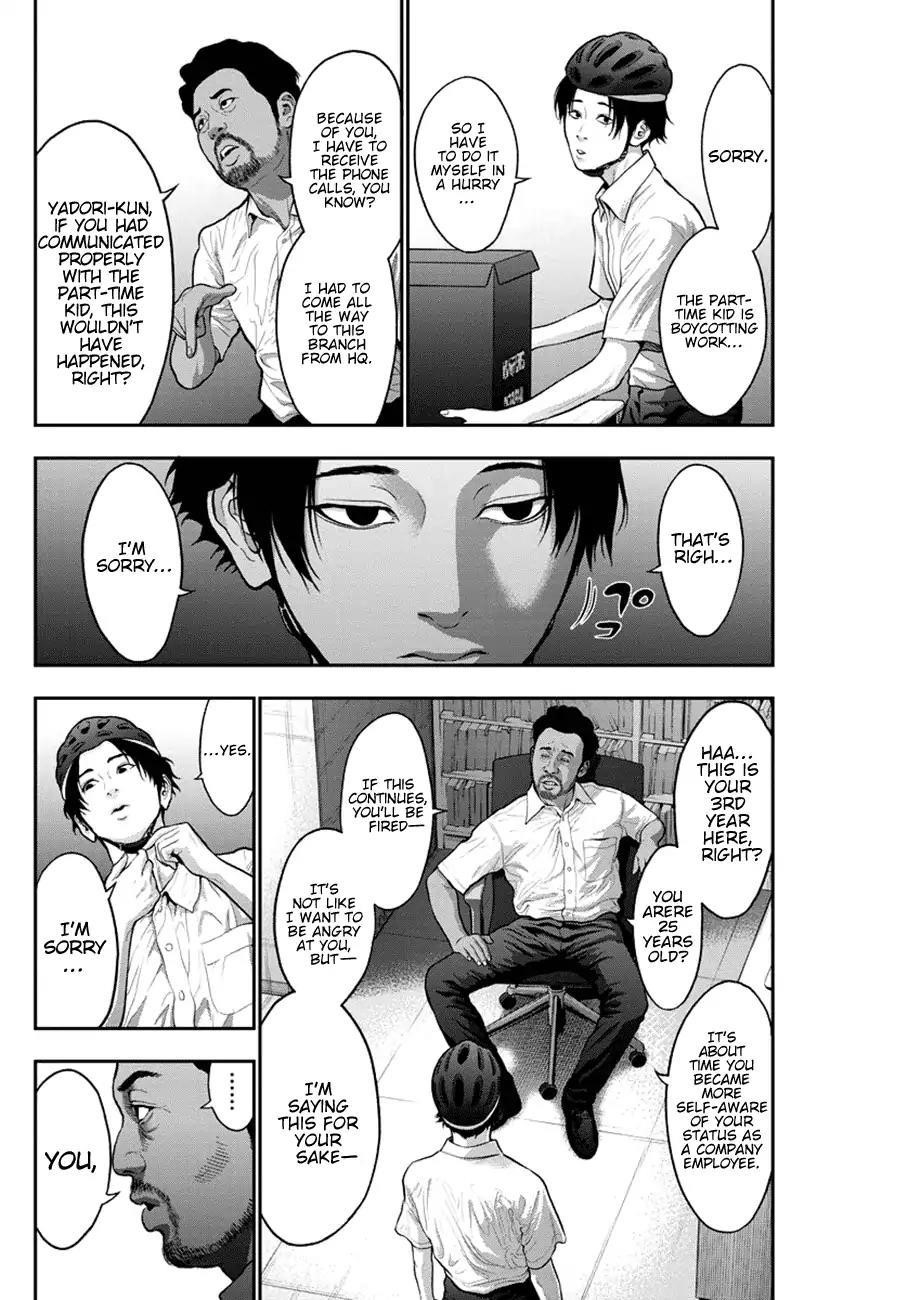 Jagaaaaaan Chapter 54 - Page 4