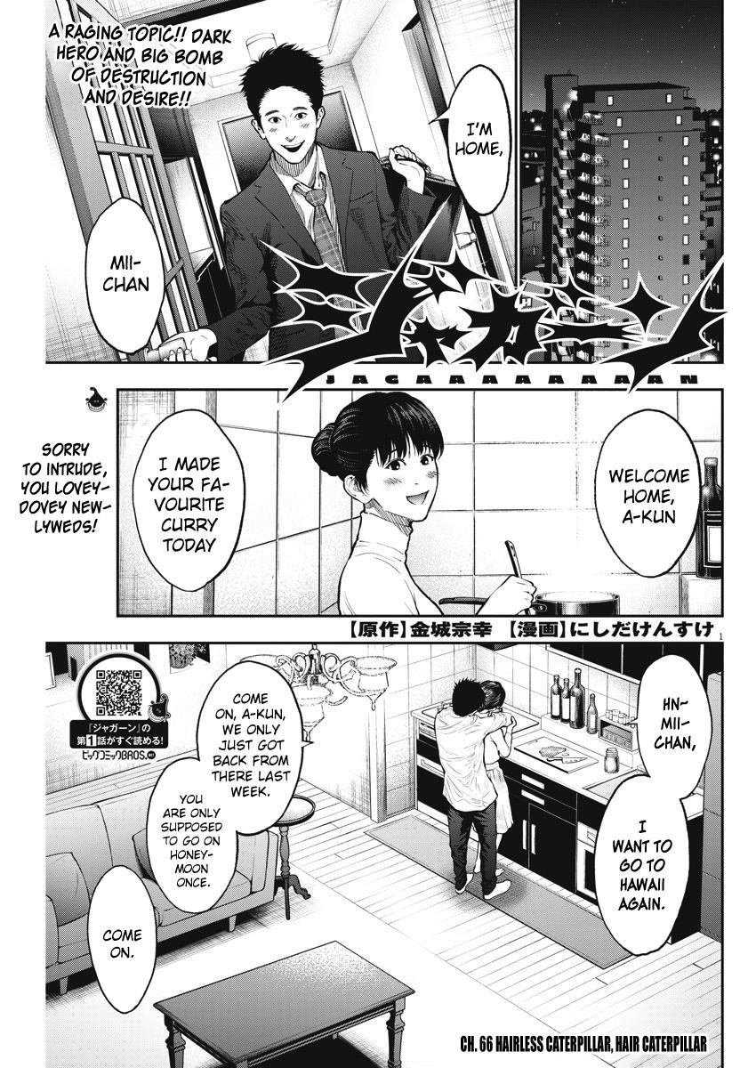 Jagaaaaaan Chapter 66 - Page 1