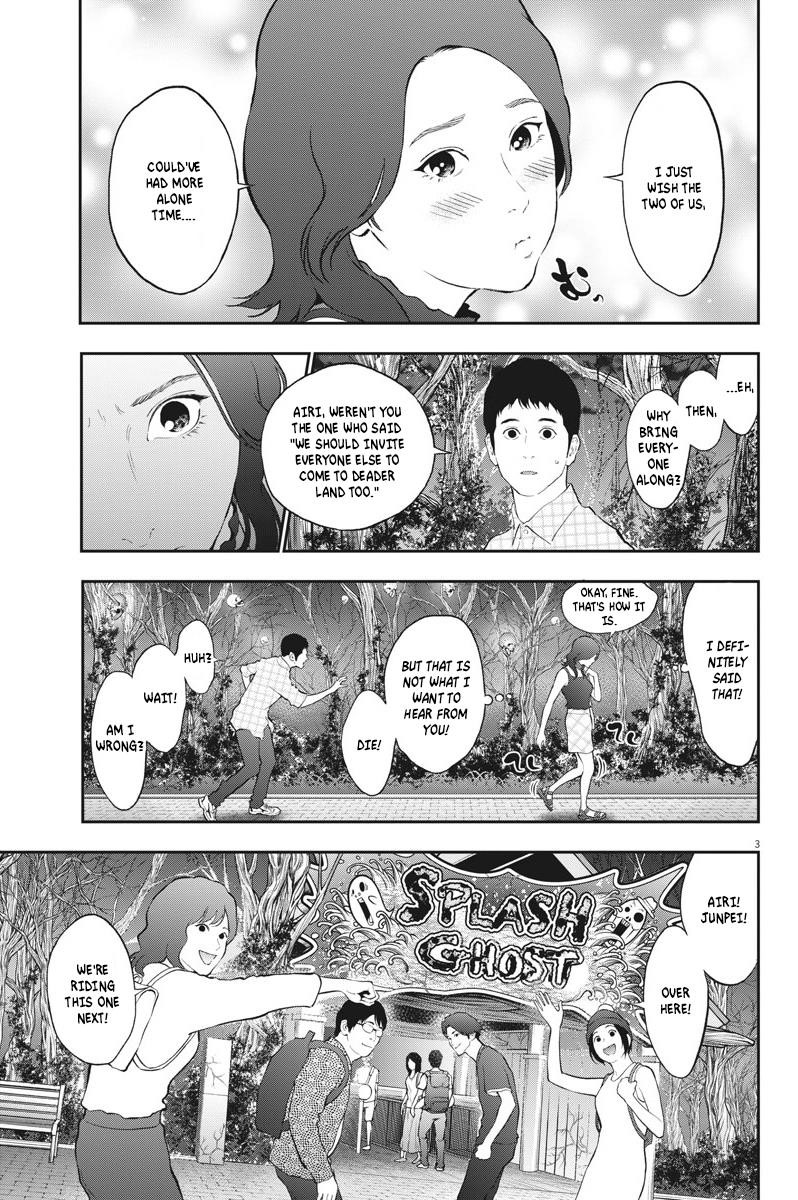 Jagaaaaaan Chapter 81 - Page 3