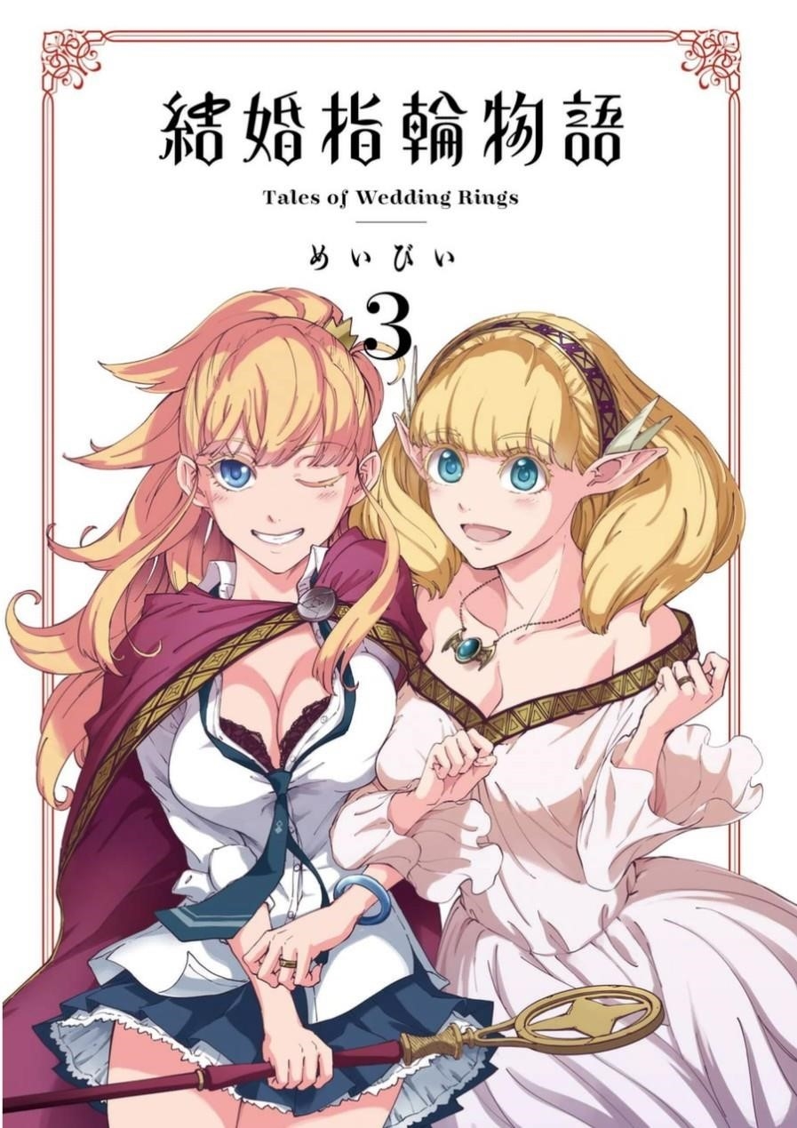 Tales of Wedding Rings Chapter 16 - Page 4