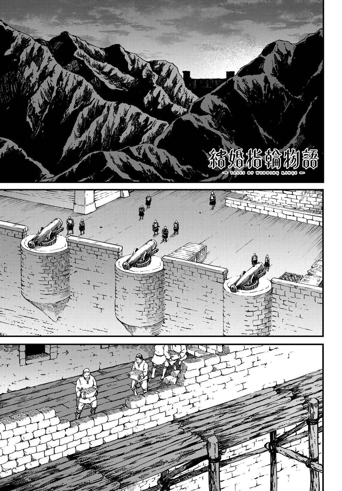 Tales of Wedding Rings Chapter 59 - Page 2