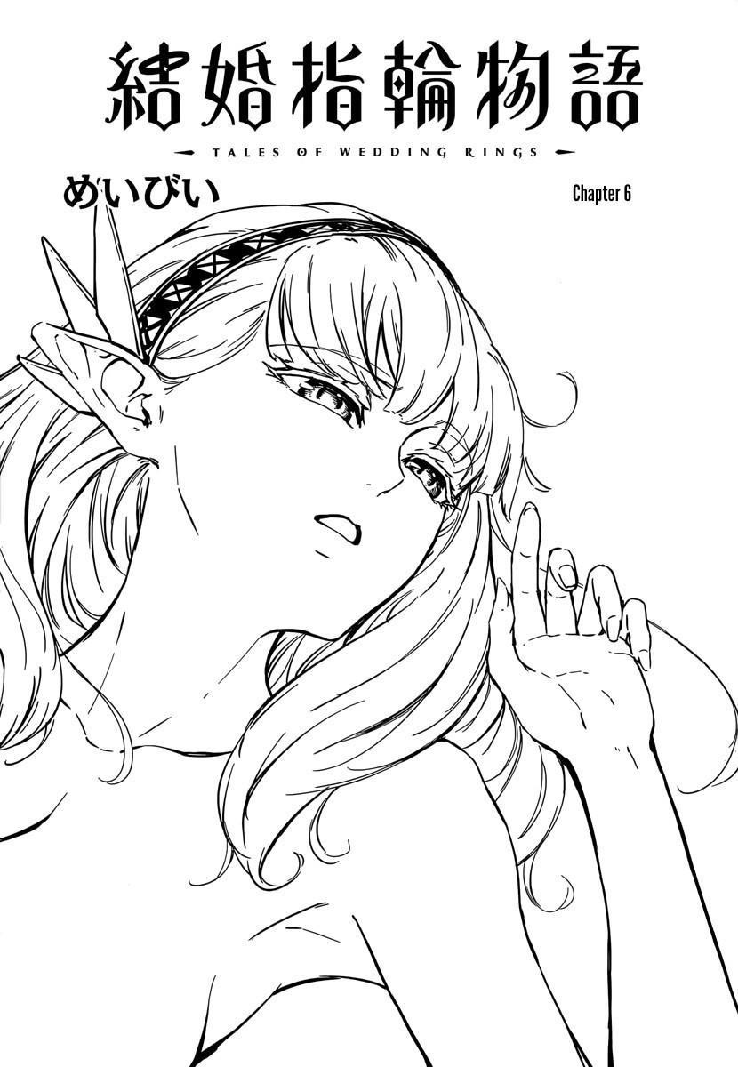 Tales of Wedding Rings Chapter 6 - Page 1