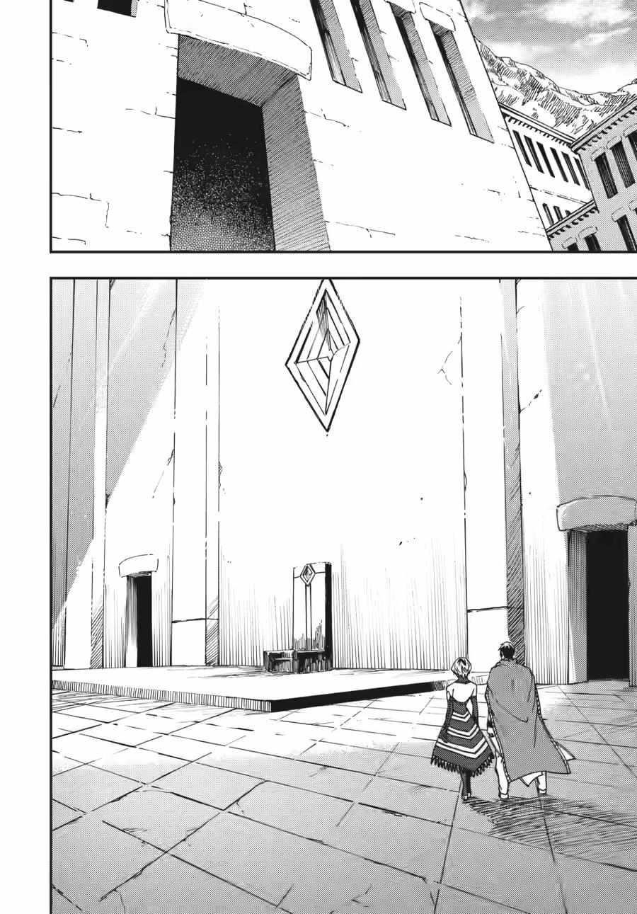 Tales of Wedding Rings Chapter 83 - Page 6