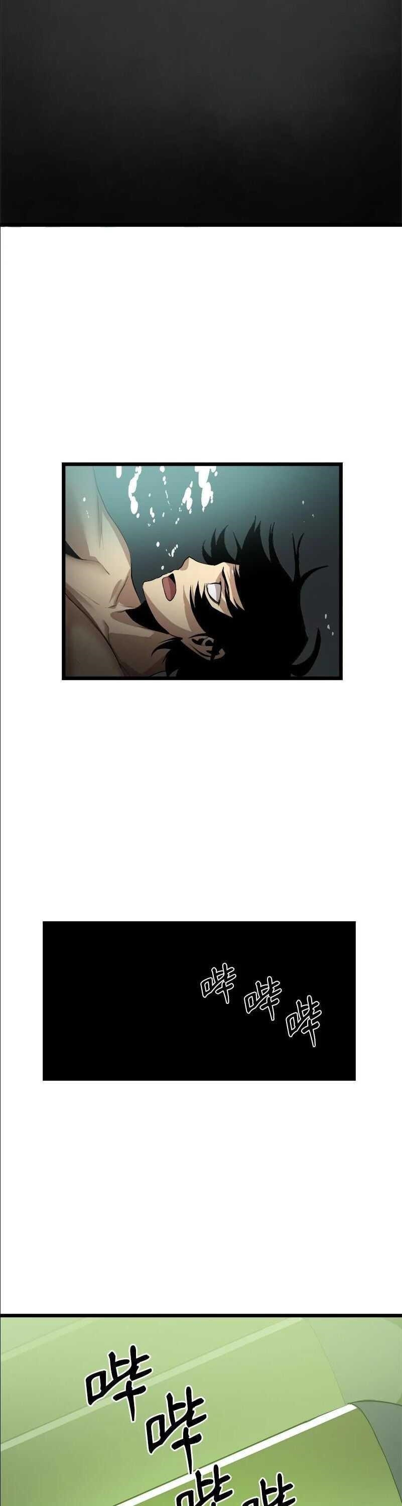 The Dungeon Master Chapter 108 - Page 19