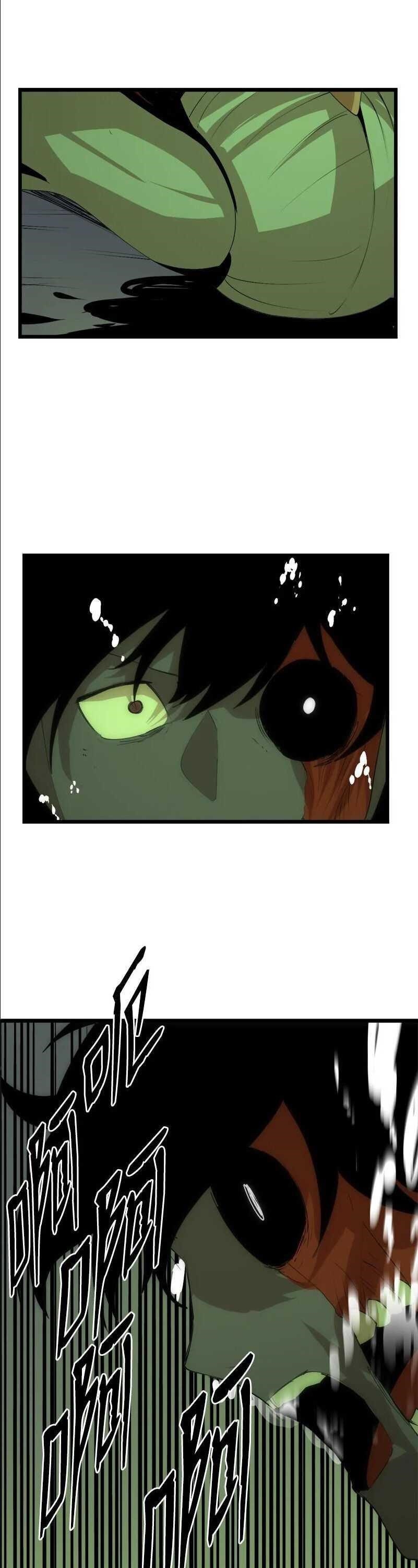 The Dungeon Master Chapter 109 - Page 20