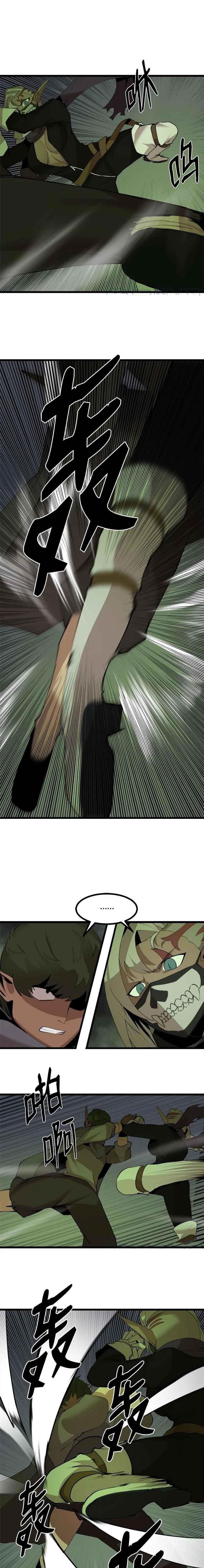 The Dungeon Master Chapter 110 - Page 9