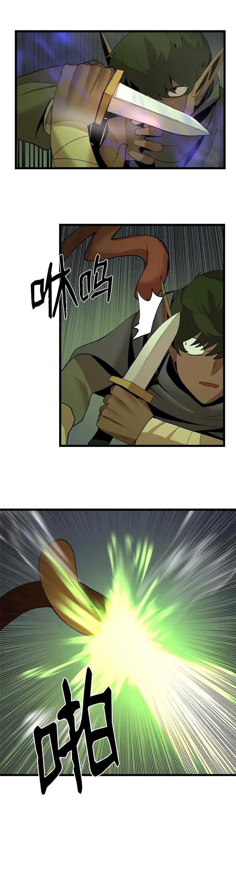 The Dungeon Master Chapter 111 - Page 16