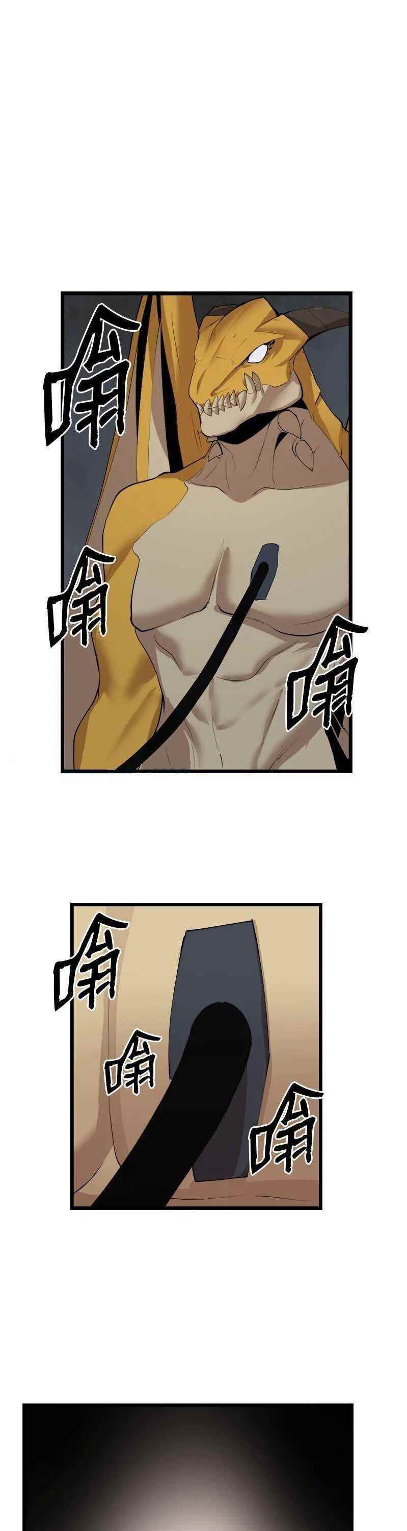 The Dungeon Master Chapter 115 - Page 11