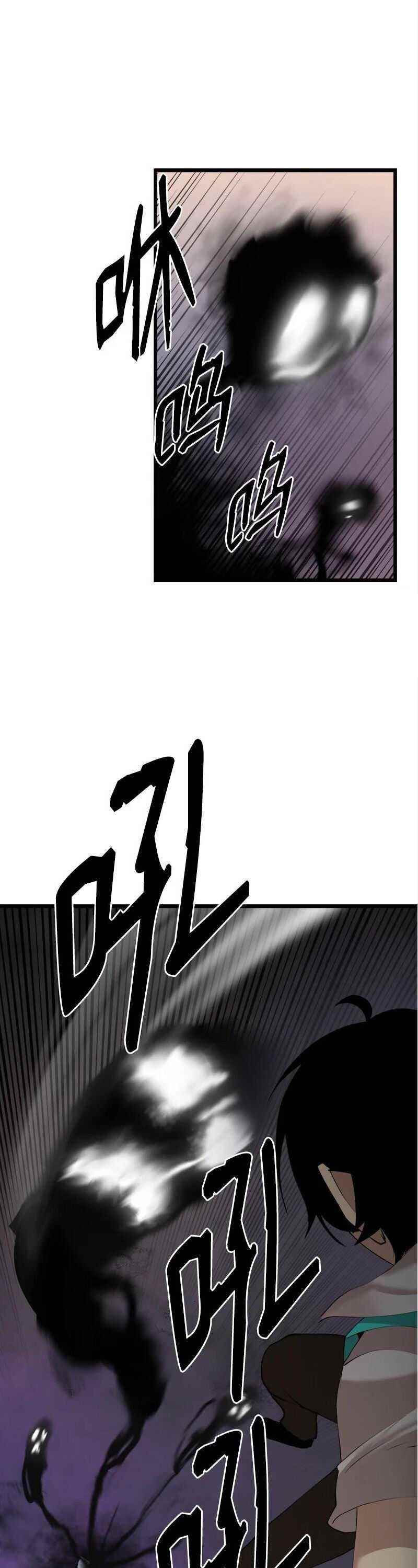 The Dungeon Master Chapter 115 - Page 14