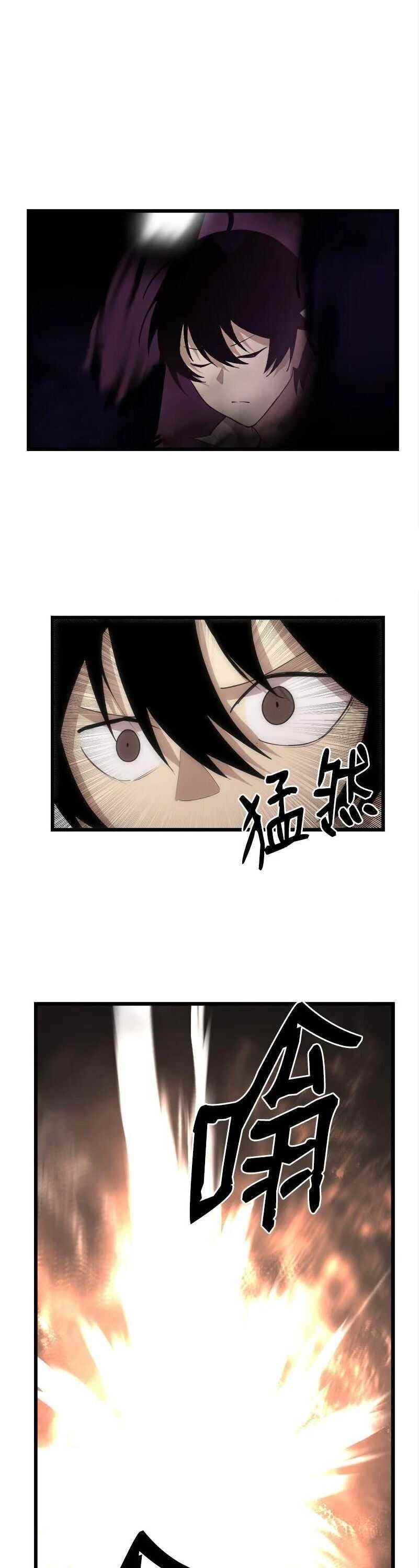 The Dungeon Master Chapter 115 - Page 20