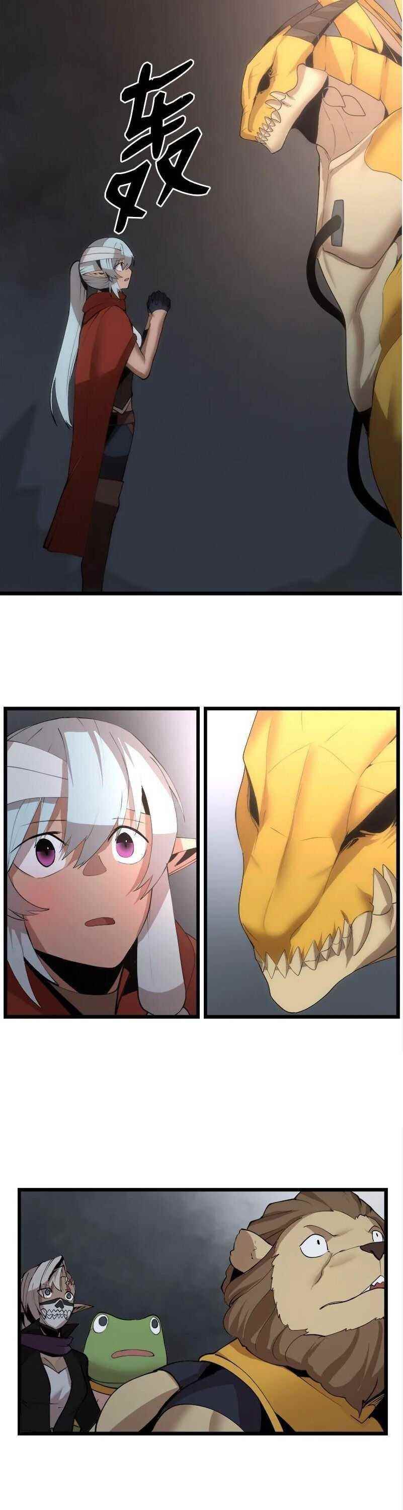 The Dungeon Master Chapter 115 - Page 23