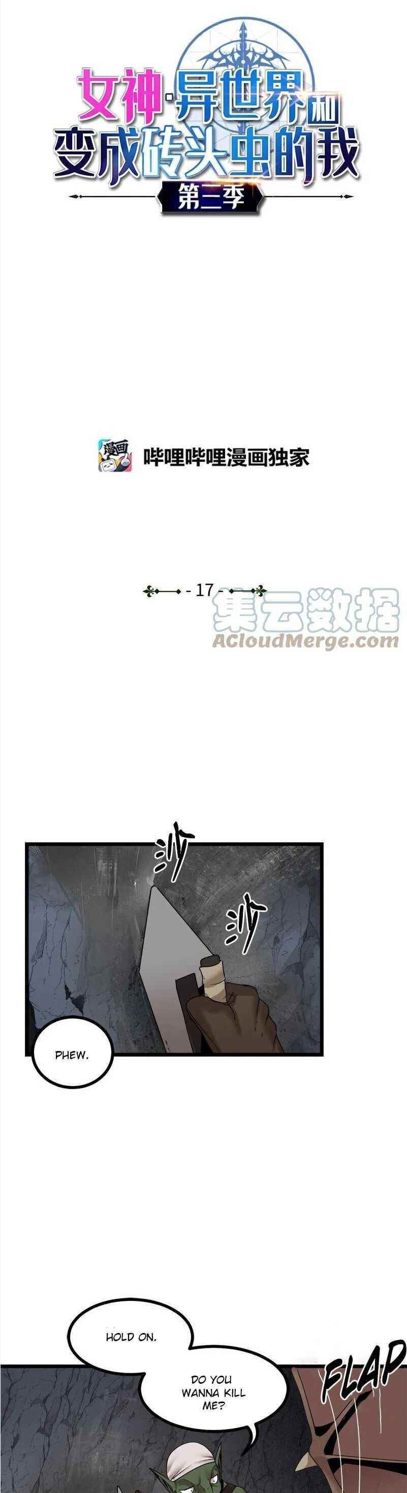 The Dungeon Master Chapter 117 - Page 1