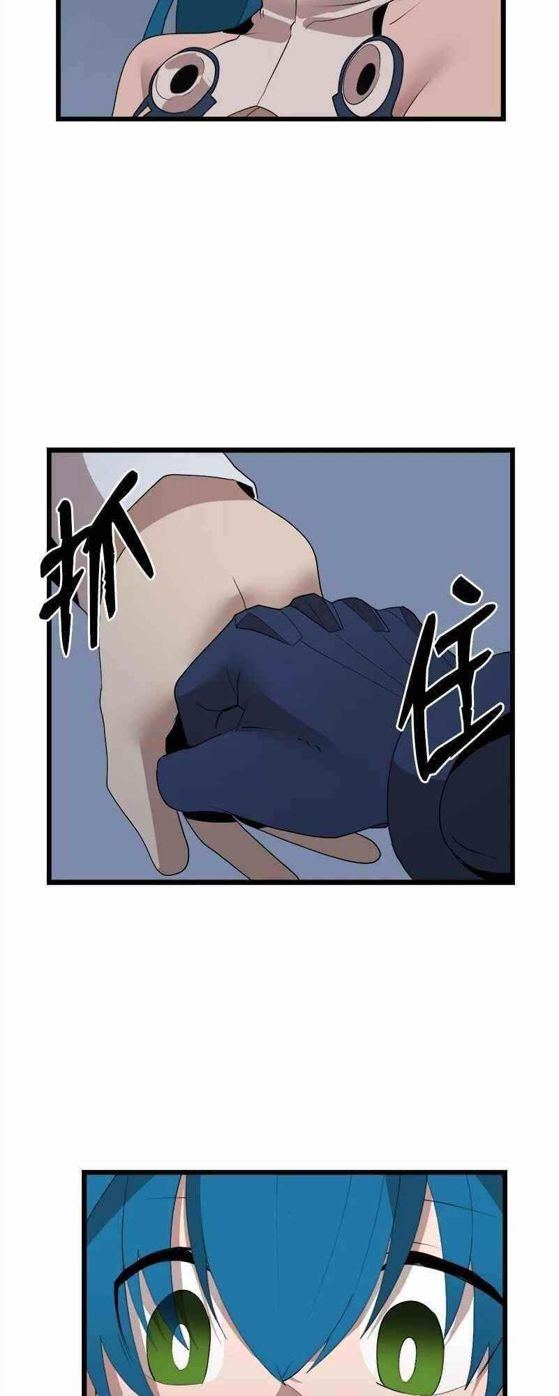 The Dungeon Master Chapter 119 - Page 43