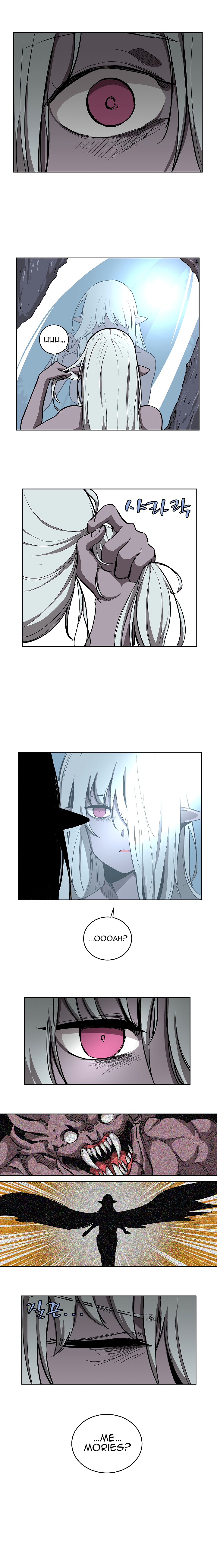 The Dungeon Master Chapter 12 - Page 11