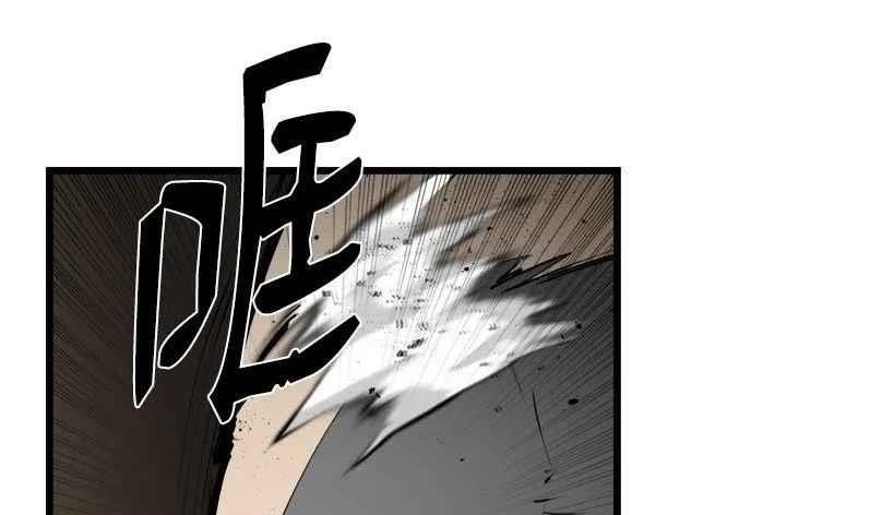 The Dungeon Master Chapter 123 - Page 1