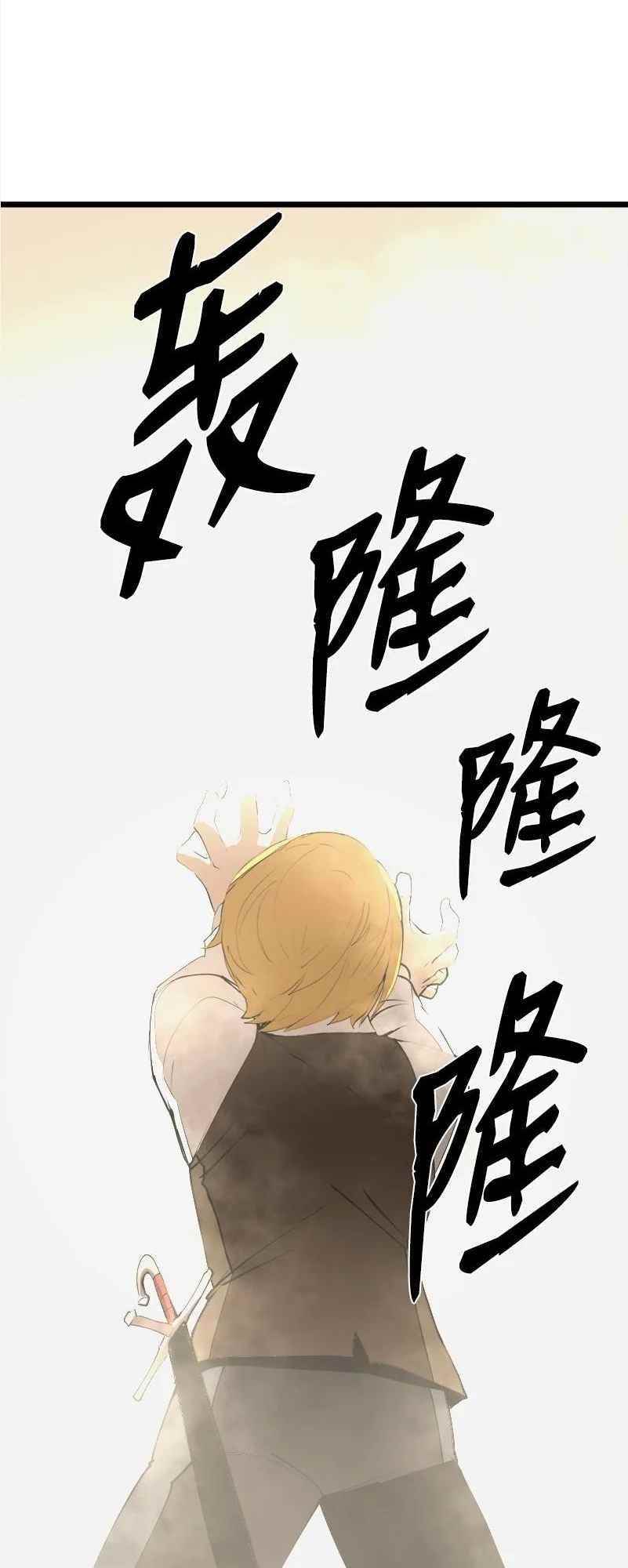 The Dungeon Master Chapter 124 - Page 38