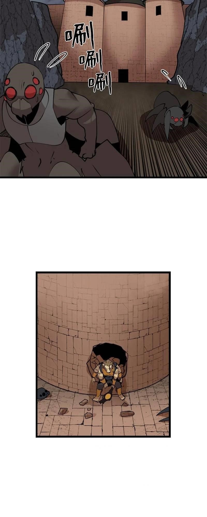 The Dungeon Master Chapter 125 - Page 35