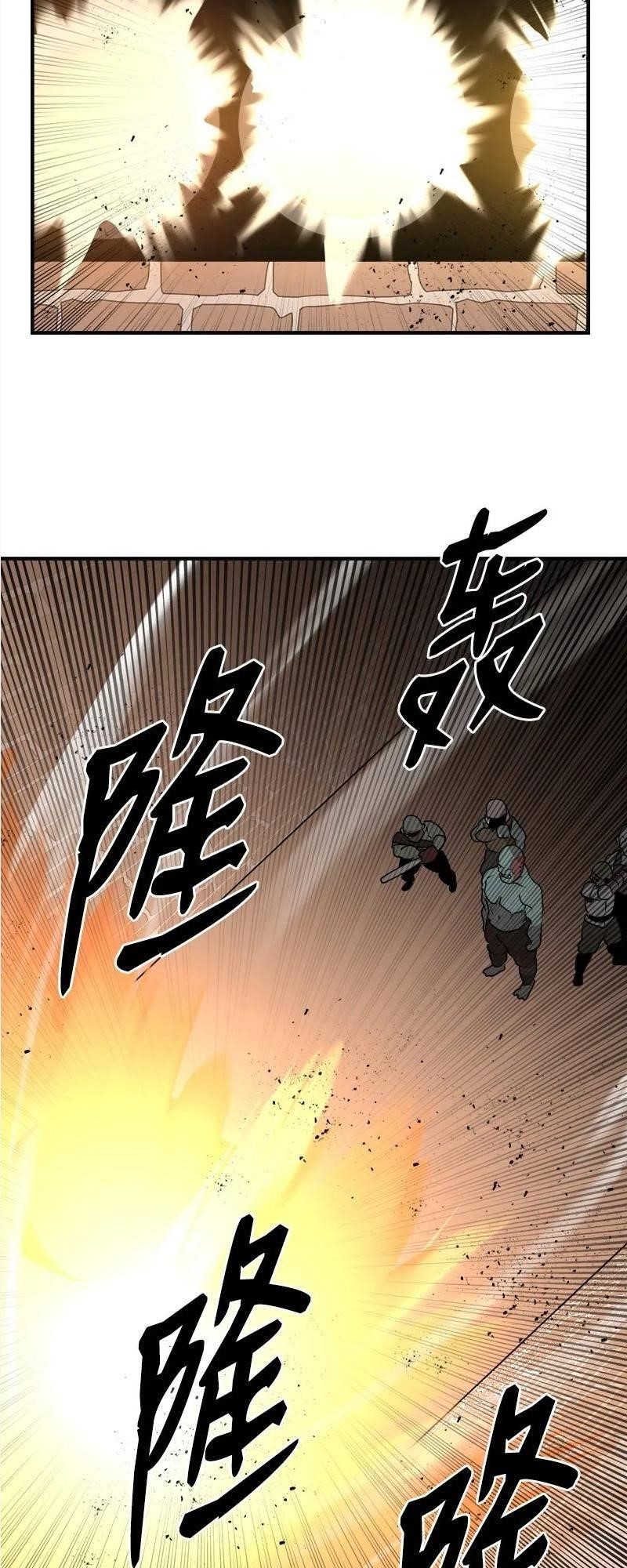 The Dungeon Master Chapter 127 - Page 52