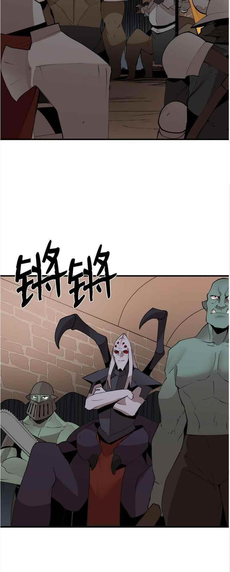 The Dungeon Master Chapter 128 - Page 8