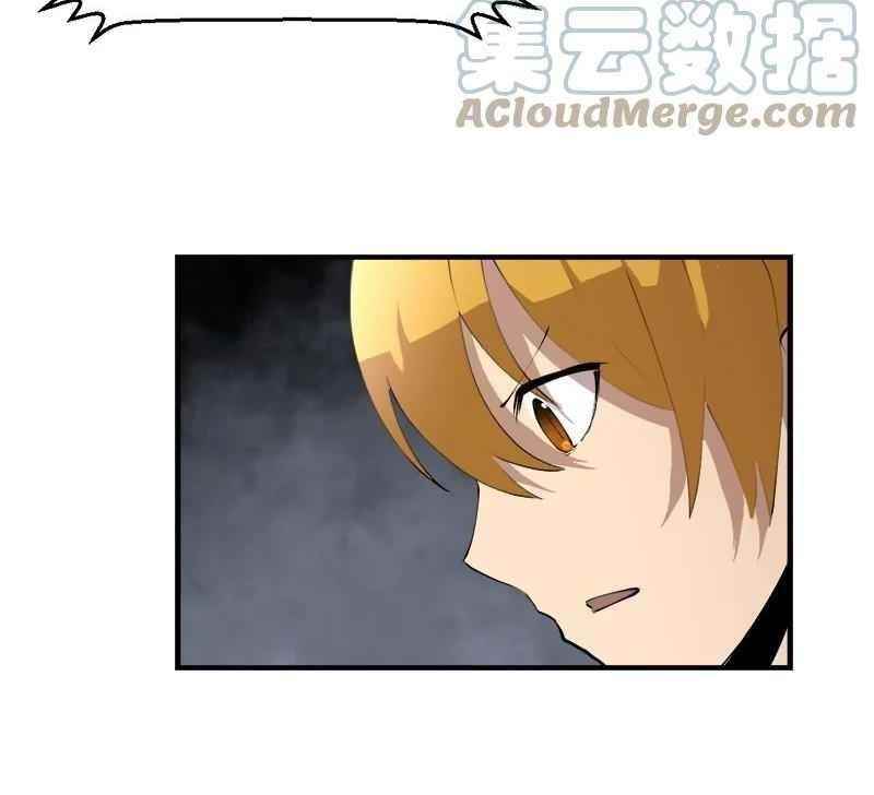 The Dungeon Master Chapter 129 - Page 35