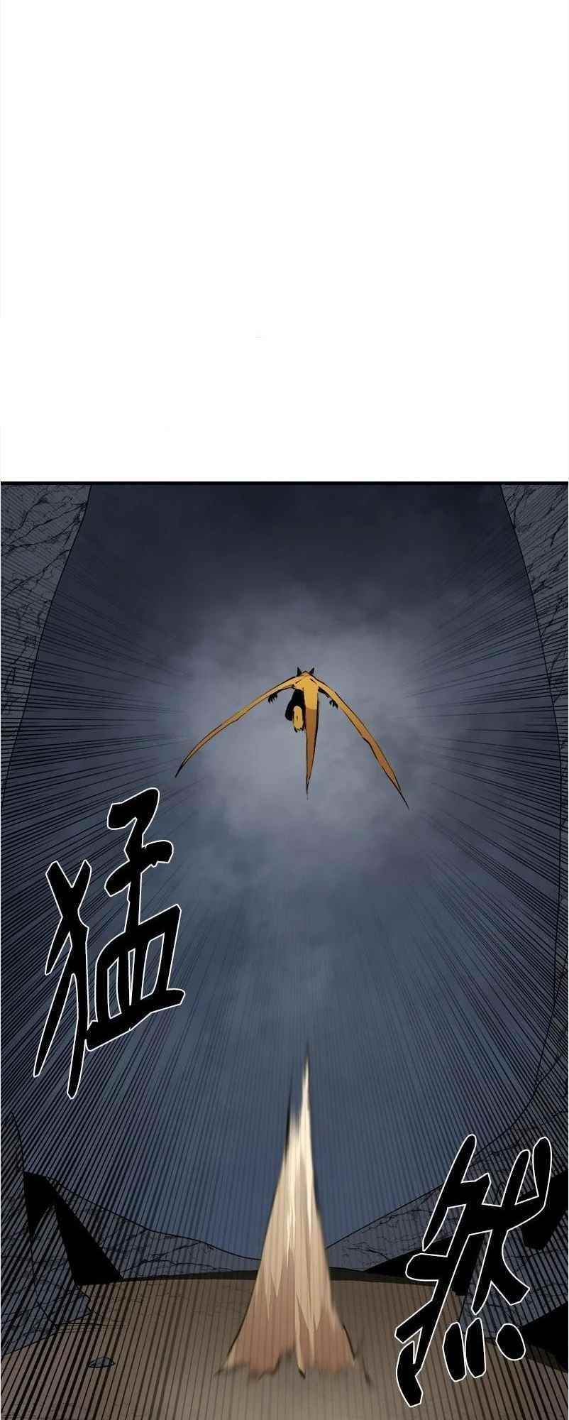 The Dungeon Master Chapter 129 - Page 43