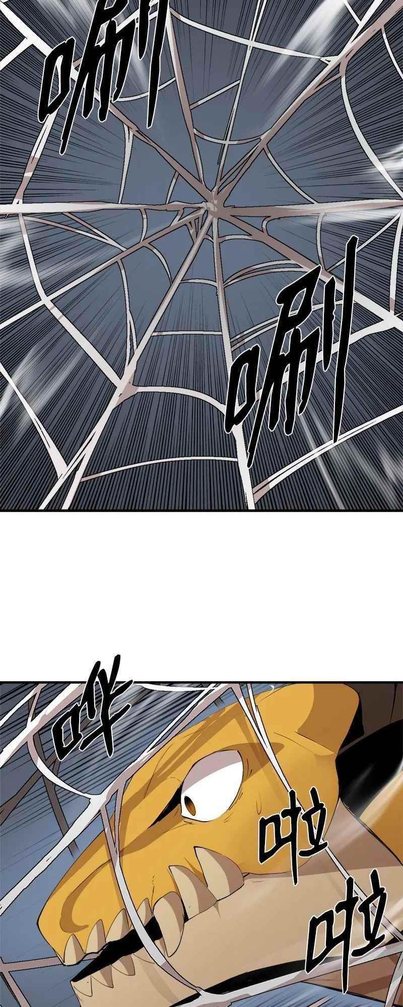 The Dungeon Master Chapter 130 - Page 19