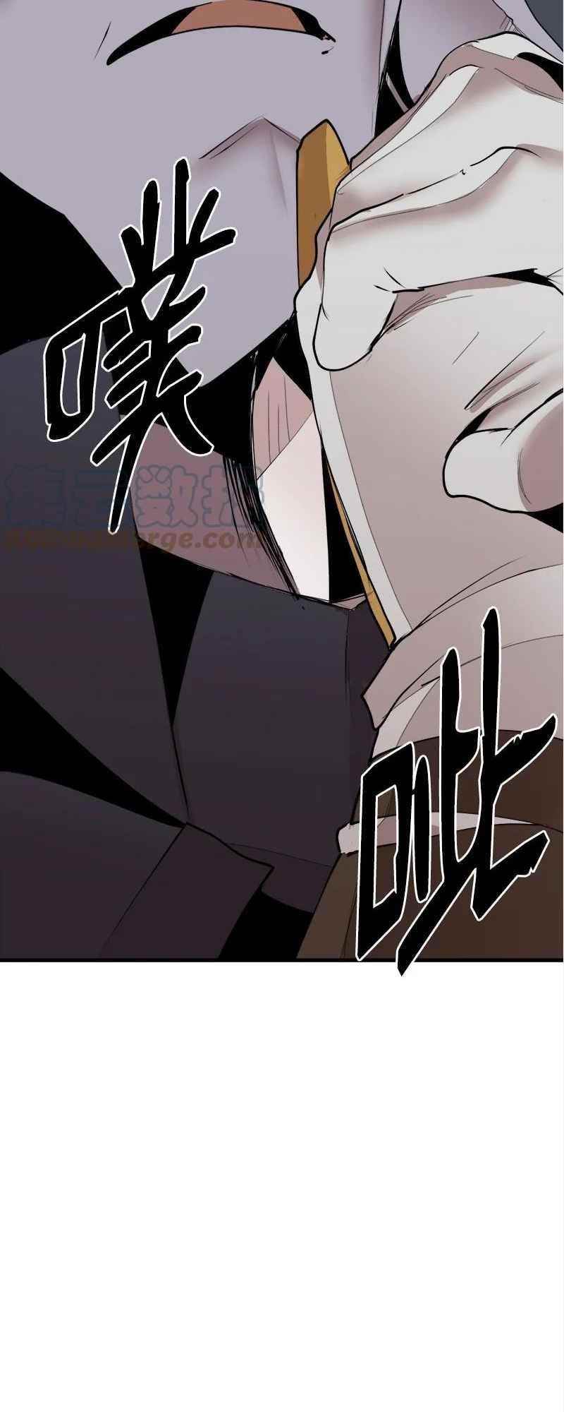 The Dungeon Master Chapter 133 - Page 37