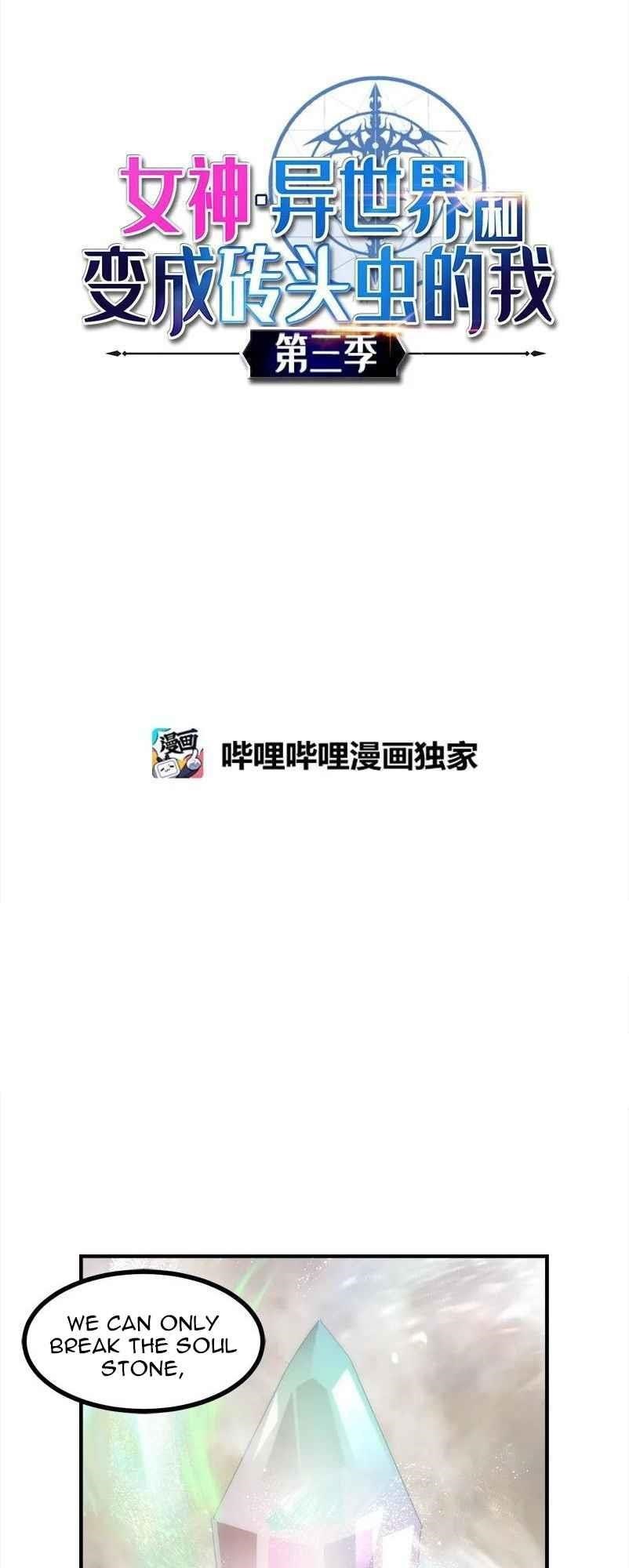 The Dungeon Master Chapter 144 - Page 1