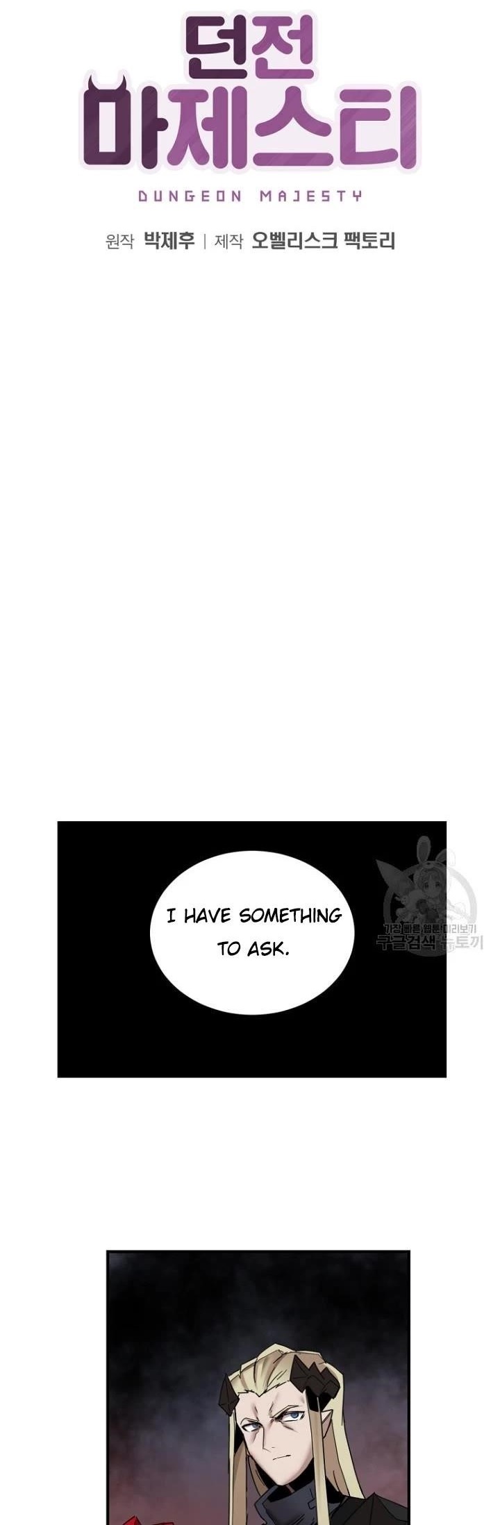 The Dungeon Master Chapter 147 - Page 1