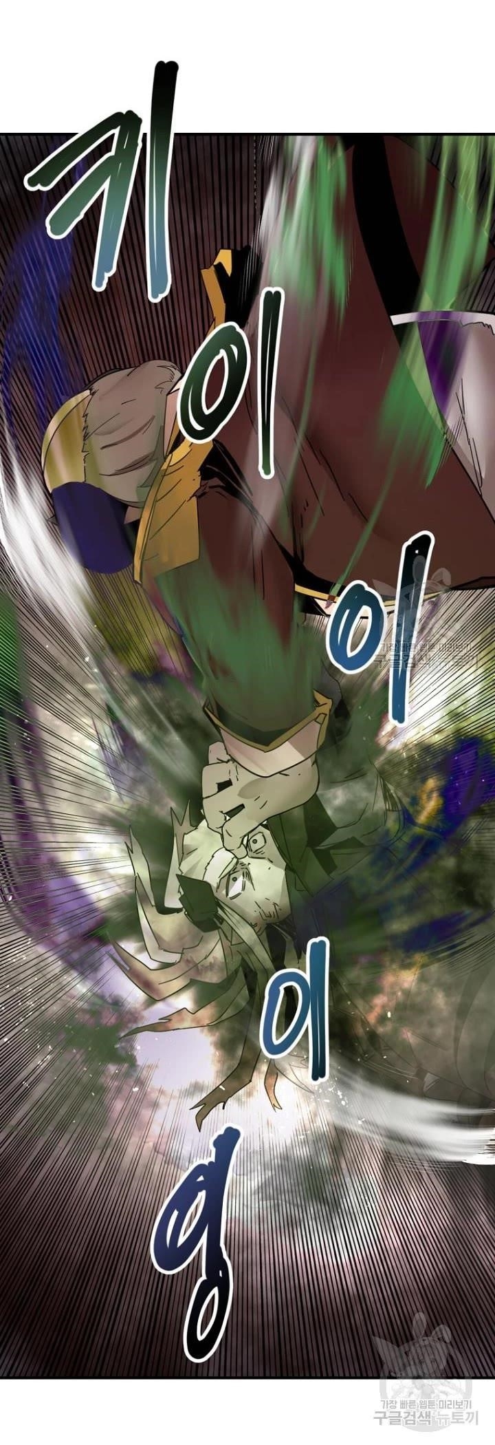 The Dungeon Master Chapter 147 - Page 15