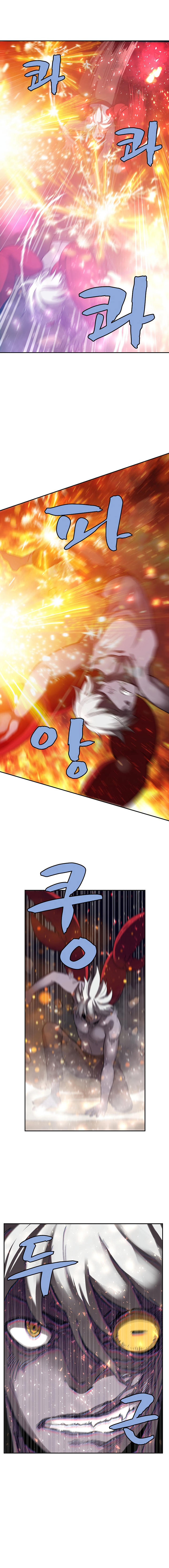 The Dungeon Master Chapter 25 - Page 5