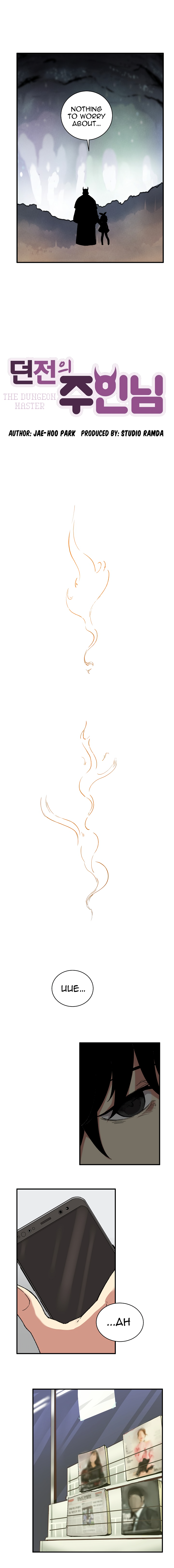 The Dungeon Master Chapter 26 - Page 3