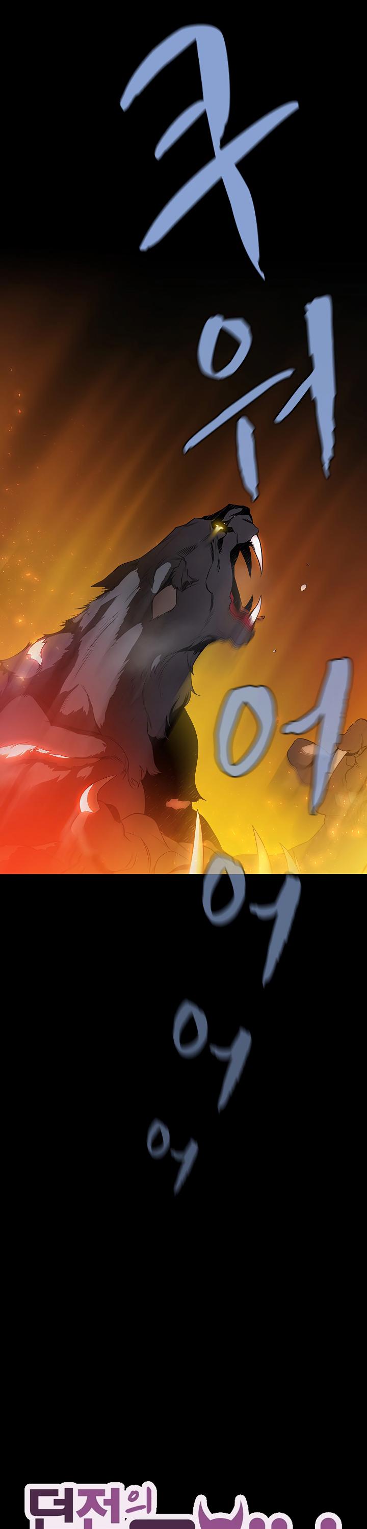 The Dungeon Master Chapter 44 - Page 13