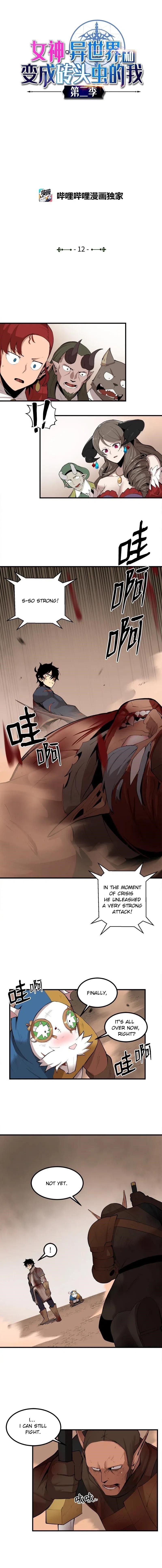 The Dungeon Master Chapter 62 - Page 1