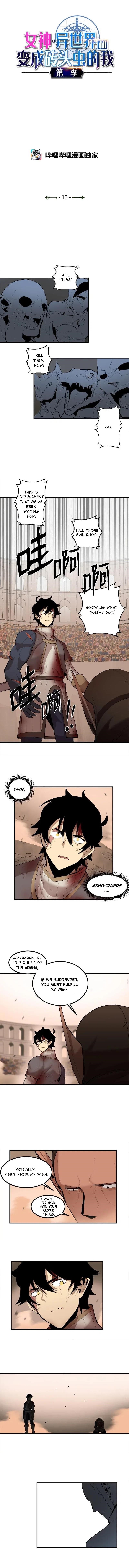 The Dungeon Master Chapter 63 - Page 1