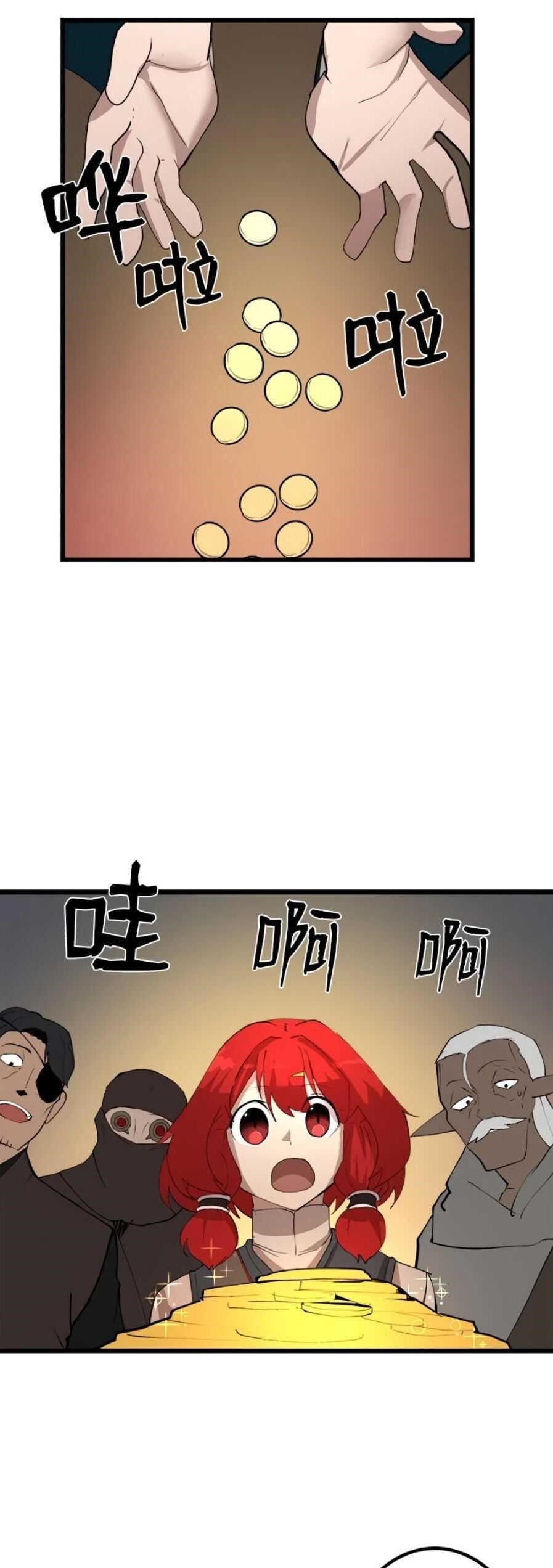 The Dungeon Master Chapter 88 - Page 1