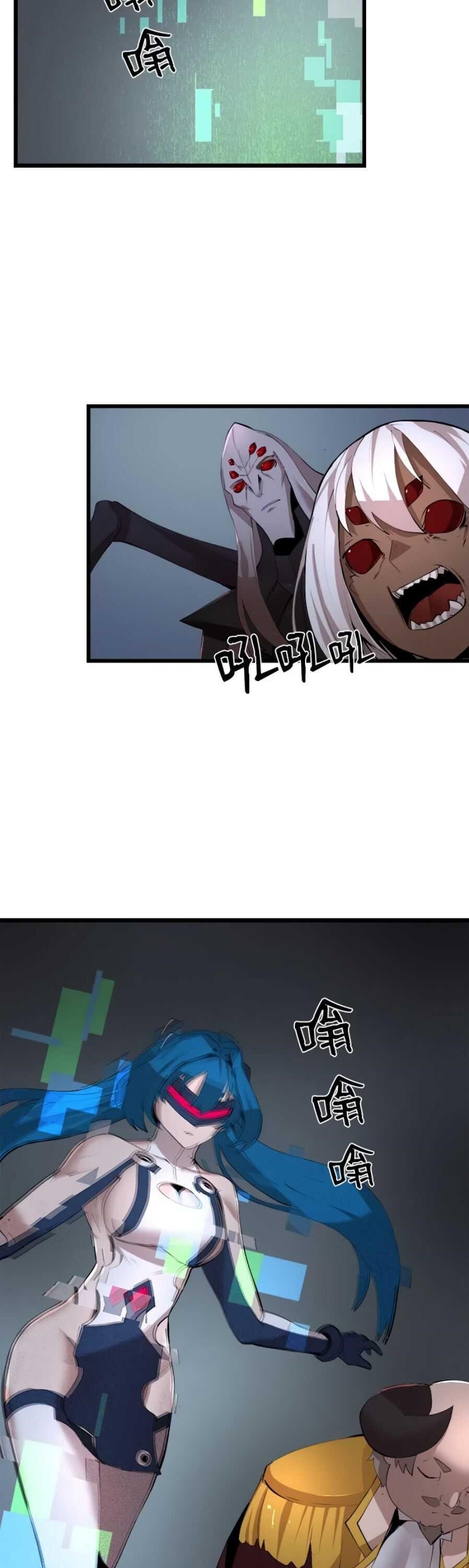 The Dungeon Master Chapter 89 - Page 8