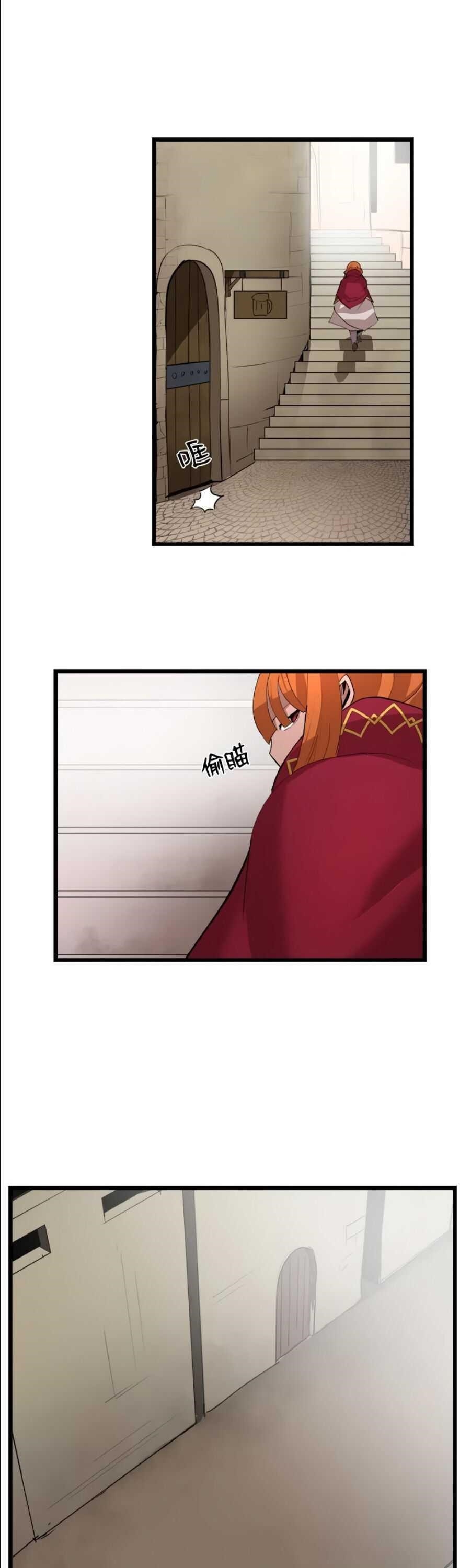 The Dungeon Master Chapter 91 - Page 23