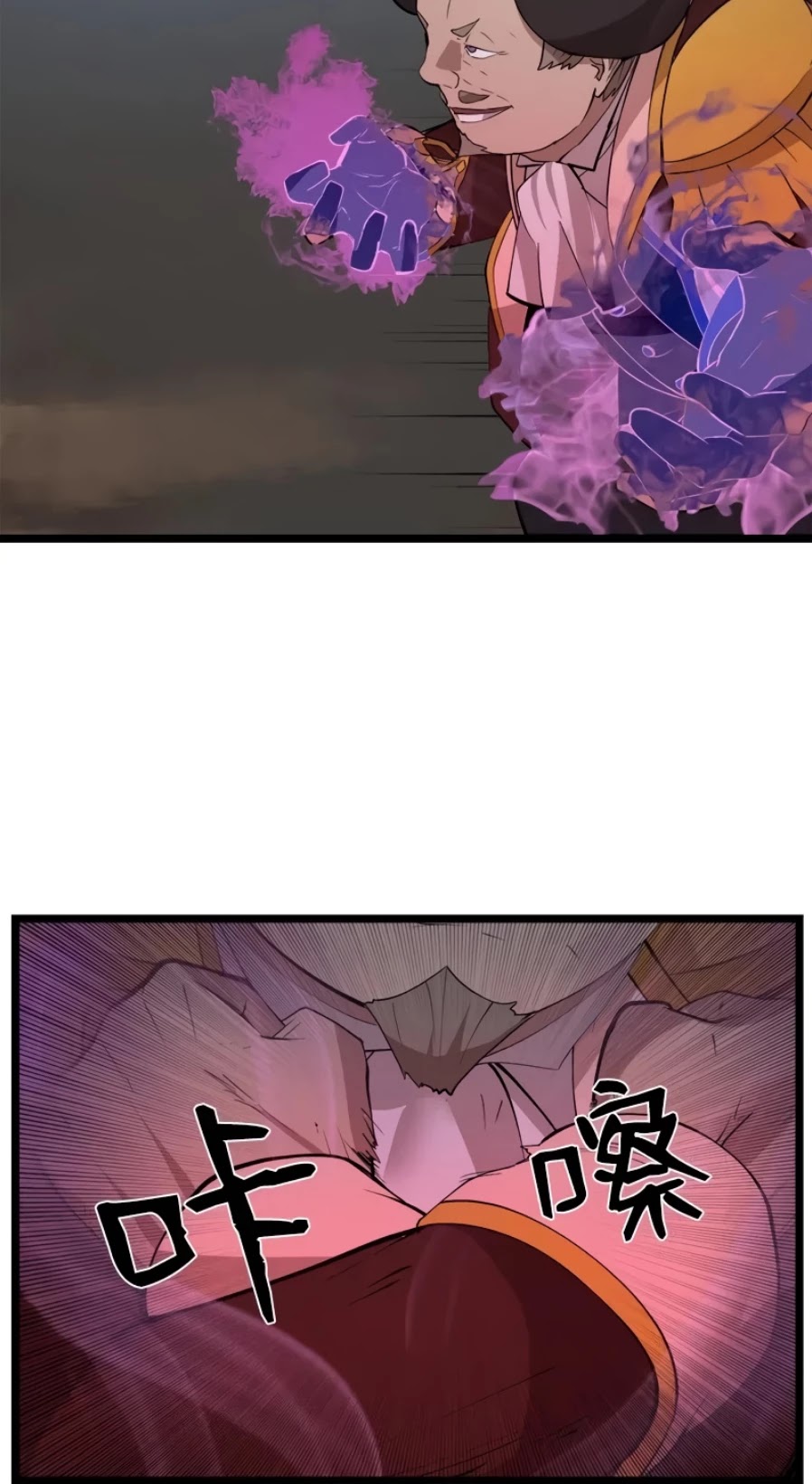 The Dungeon Master Chapter 95 - Page 12