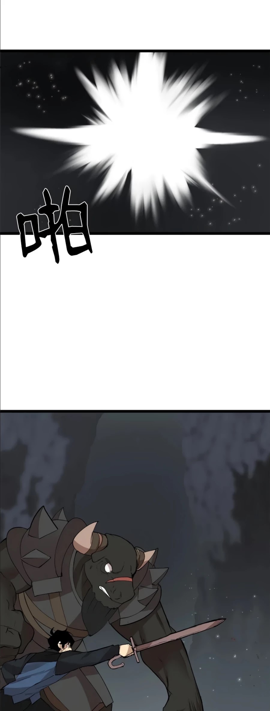 The Dungeon Master Chapter 95 - Page 33