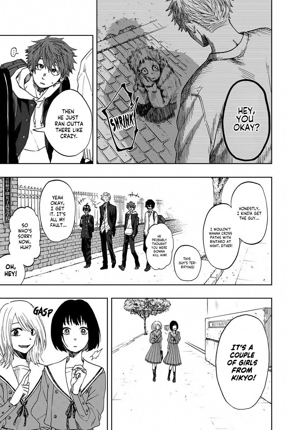 Kaoru Hana wa Rin to Saku Chapter 1 - Page 6