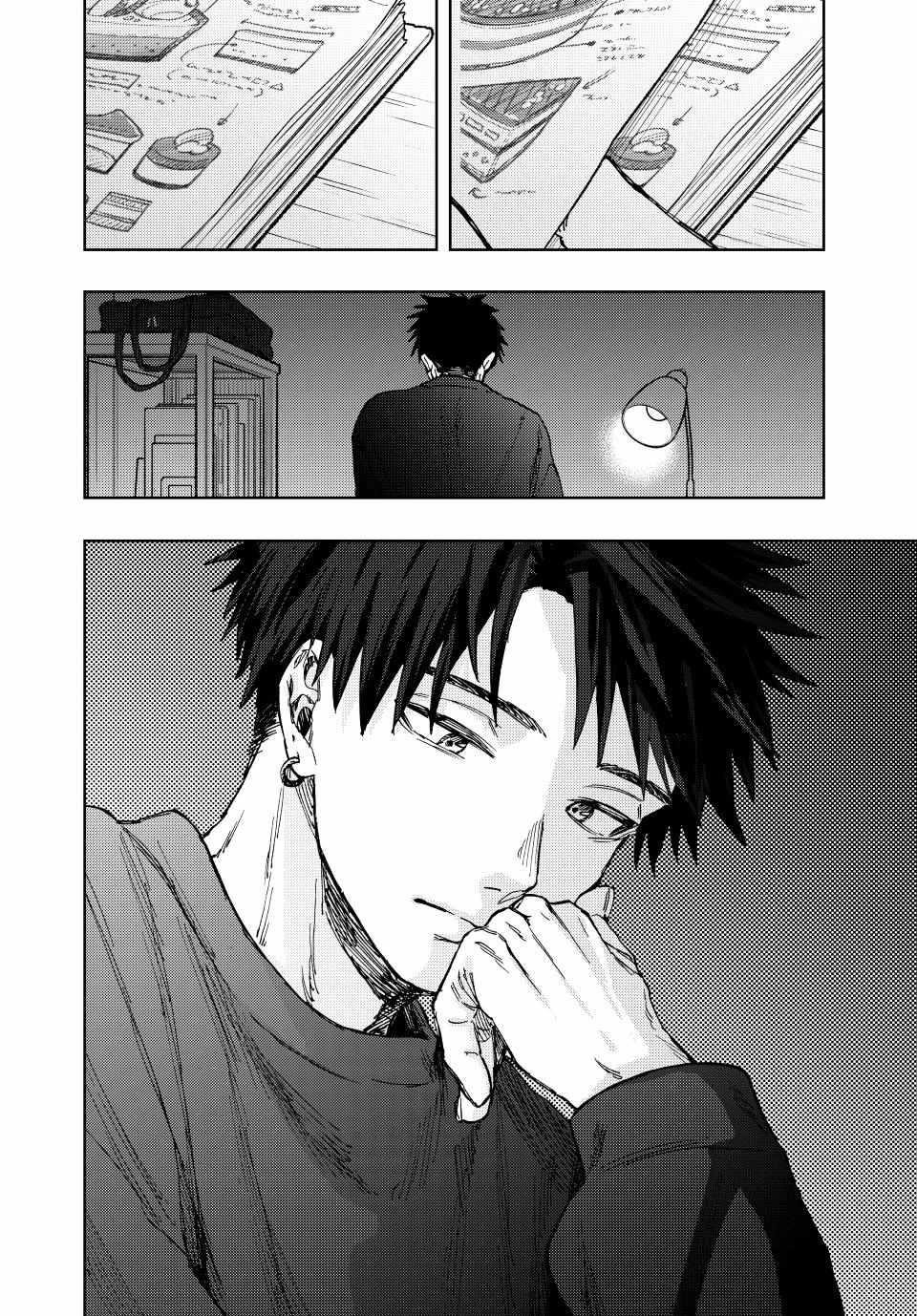 Kaoru Hana wa Rin to Saku Chapter 115 - Page 20