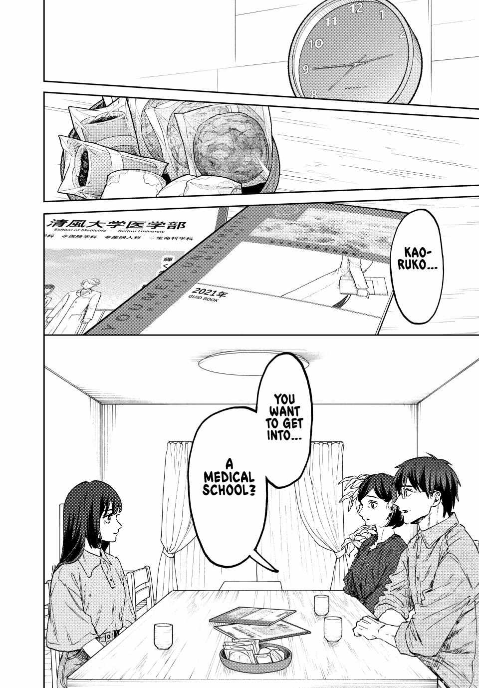 Kaoru Hana wa Rin to Saku Chapter 131 - Page 8