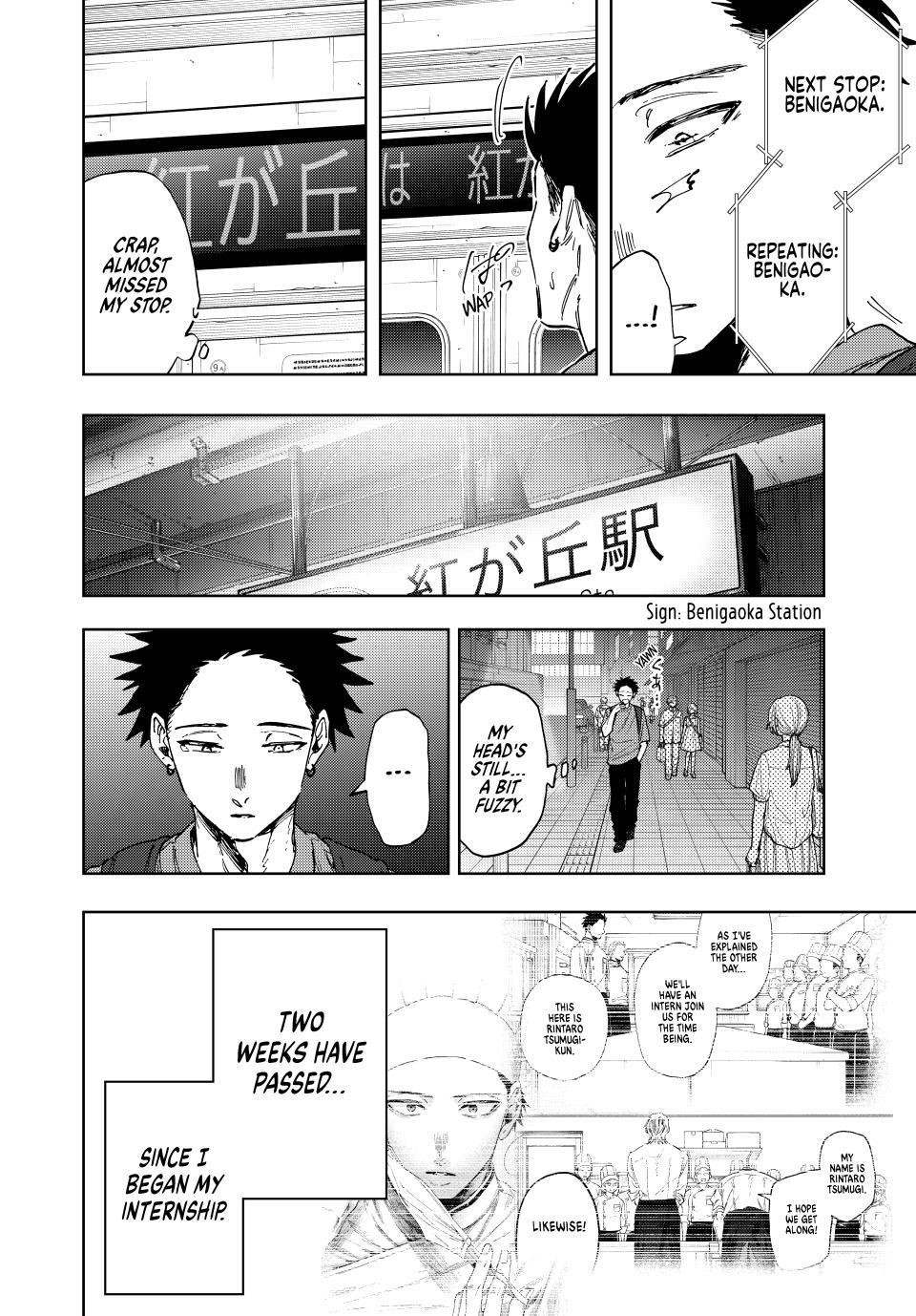 Kaoru Hana wa Rin to Saku Chapter 152 - Page 4