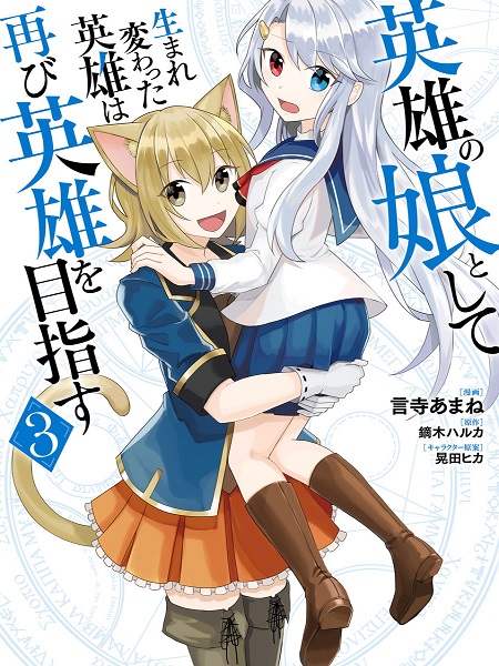 Kaoru Hana wa Rin to Saku Chapter 154 - Page 29