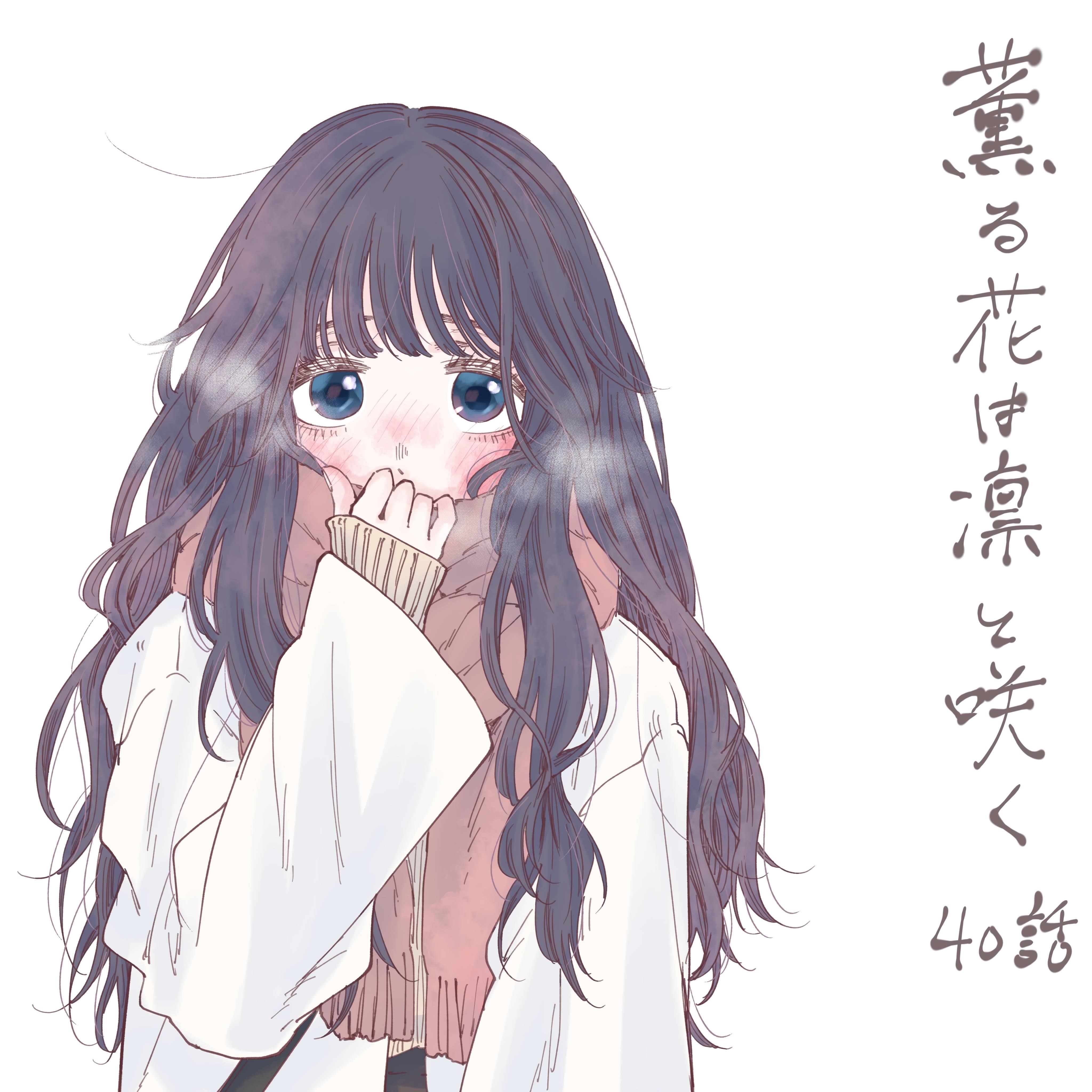 Kaoru Hana wa Rin to Saku Chapter 40 - Page 25