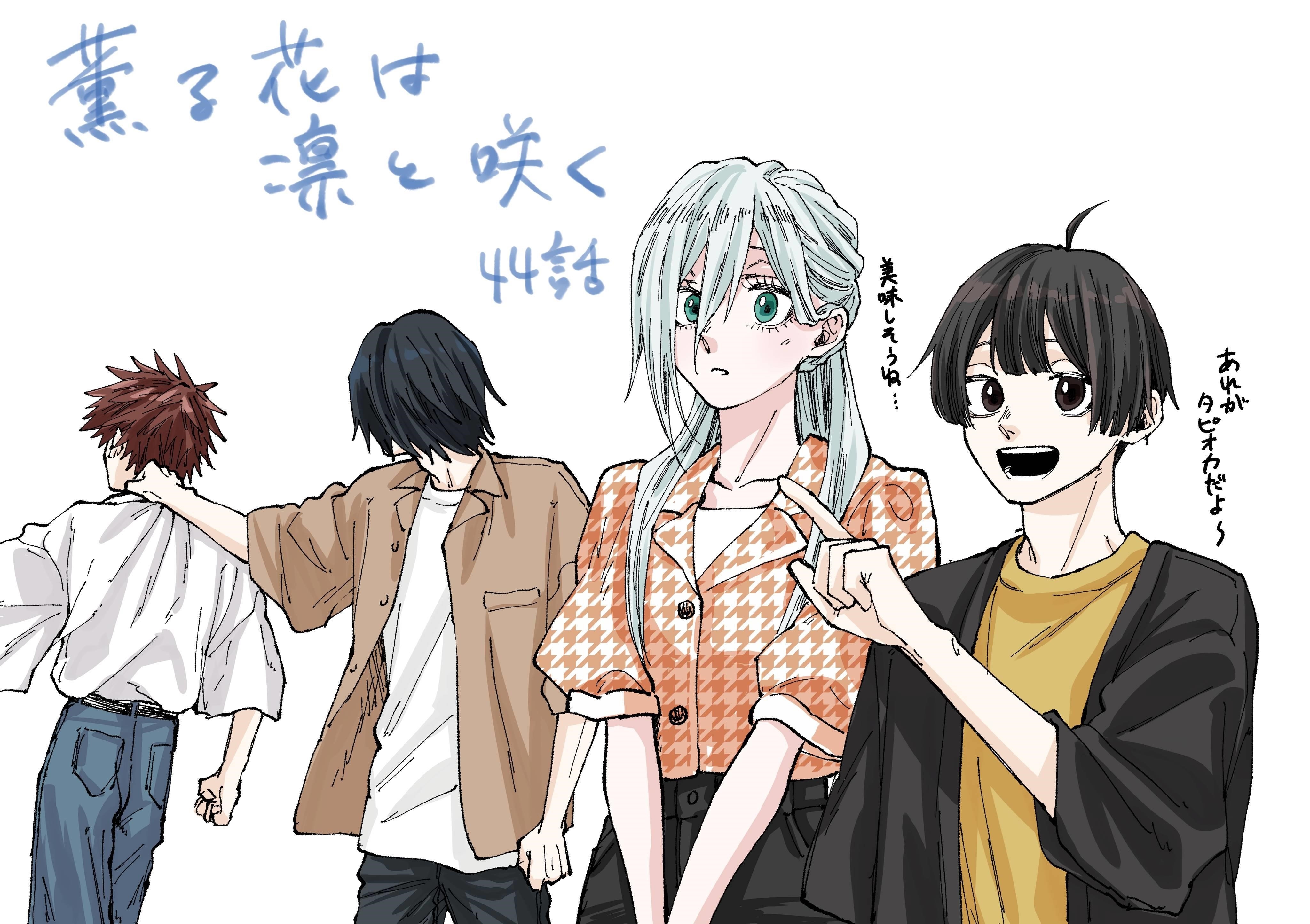 Kaoru Hana wa Rin to Saku Chapter 44 - Page 25