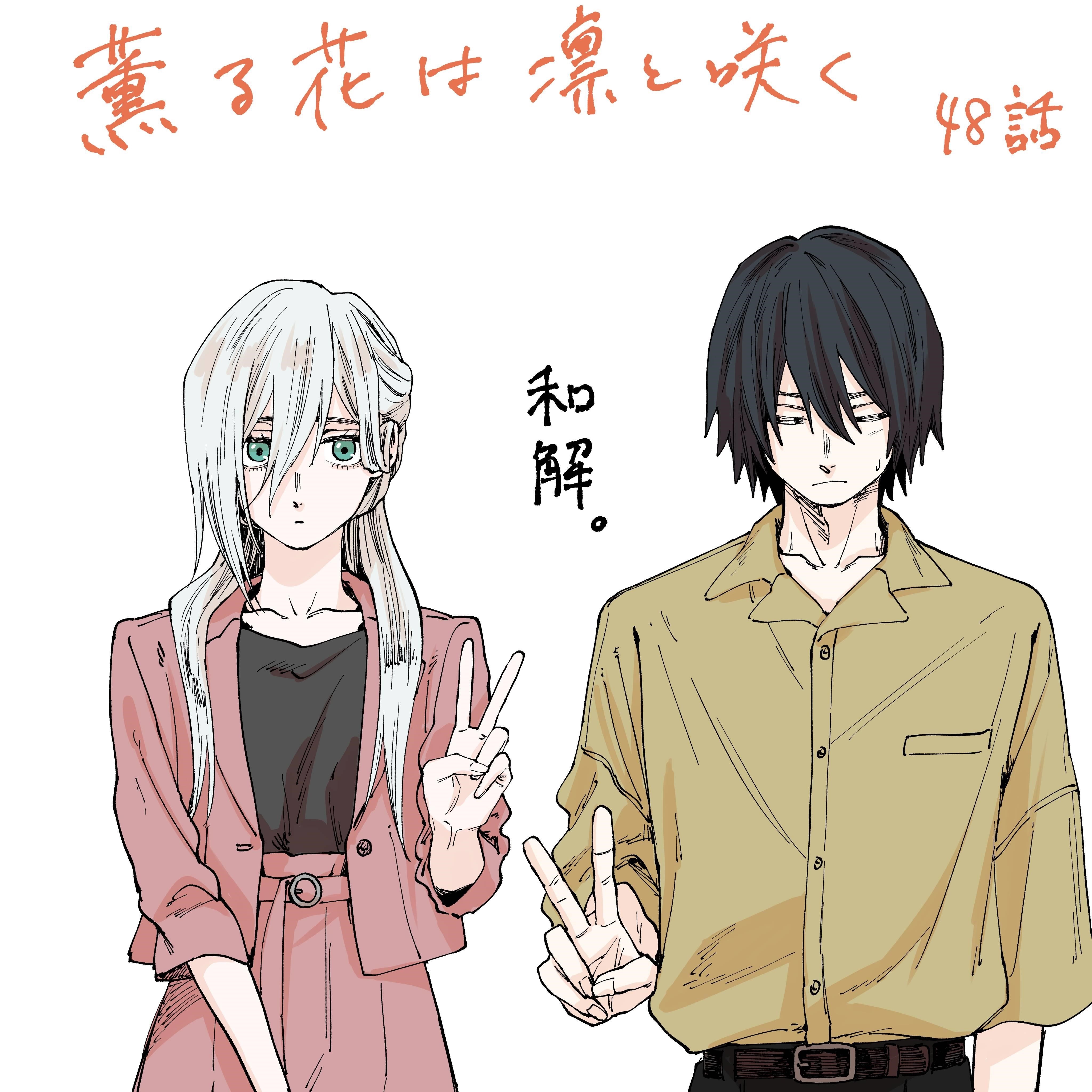 Kaoru Hana wa Rin to Saku Chapter 48 - Page 22