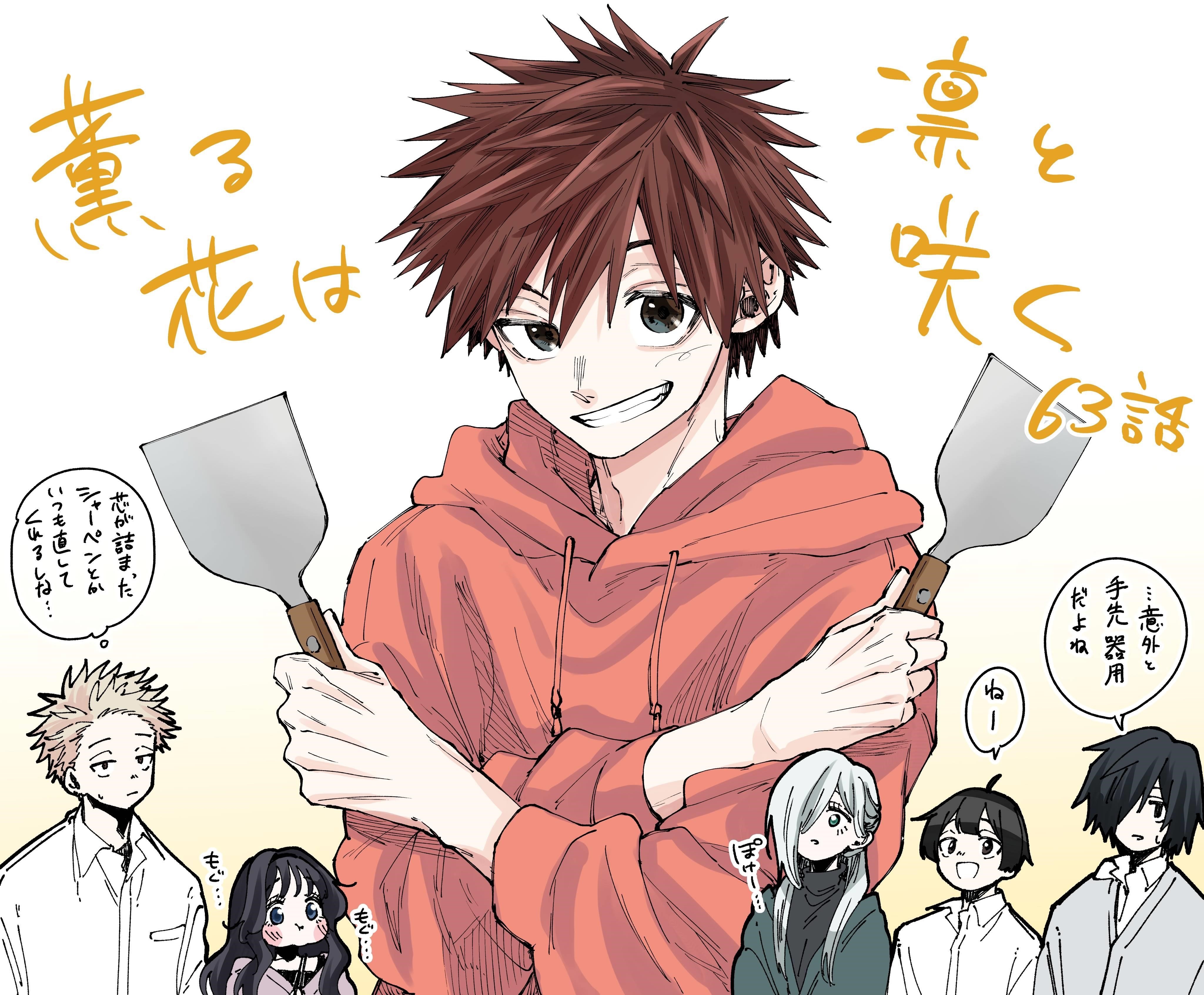 Kaoru Hana wa Rin to Saku Chapter 63 - Page 24