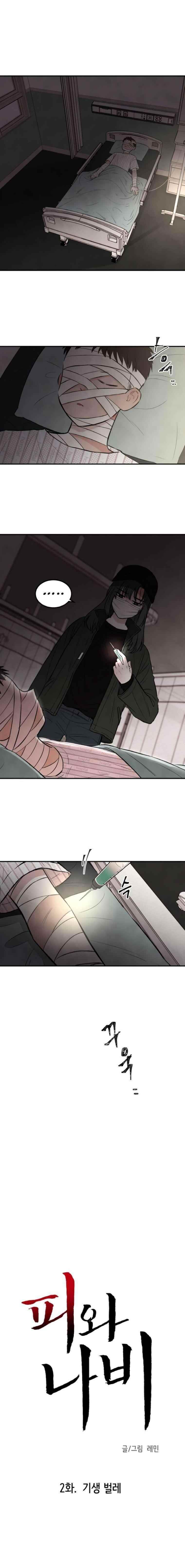 Blood And Butterflies Chapter 2 - Page 3